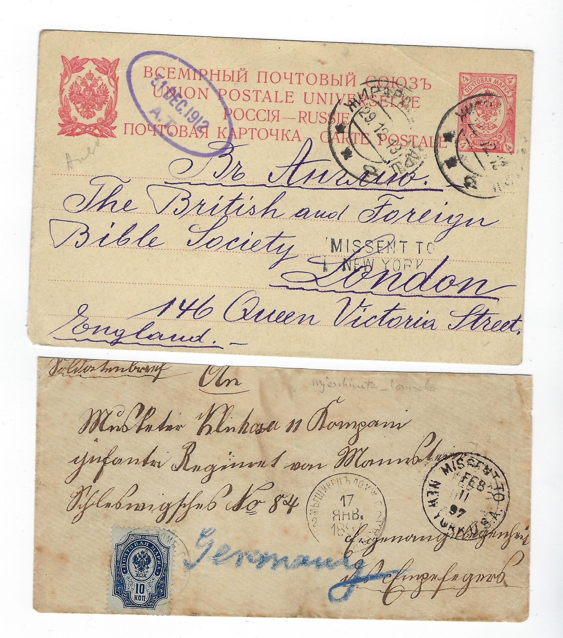 Russia Postal History - Postmarks Scott 00a 