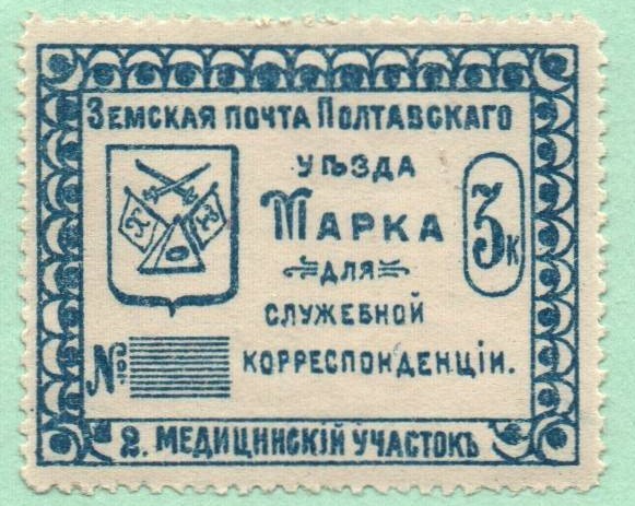 Zemstvo - Pavlograd-Zolotonosha Chuchin 83a Schmidt 97Imp Chuchin 84 Schmidt 83 