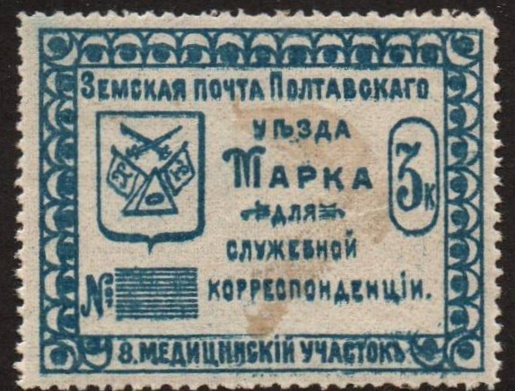 Zemstvo - Pavlograd-Zolotonosha Chuchin 83a Schmidt 97Imp Chuchin 84 Schmidt 83 Chuchin 84 Schmidt 89 