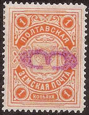 Zemstvo - Pavlograd-Zolotonosha POLTAVA Chuchin 0 Chuchin 14 Schmidt 18 Chuchin 17 Schmidt 36 Chuchin 21 Schmidt 14 Chuchin 21var Schmidt 14 