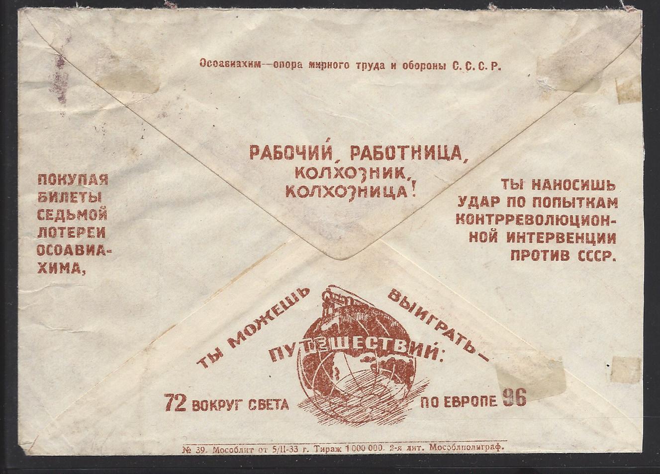 Postal Stationery - Soviet Union STAMPED ENVELOPES Scott 10 