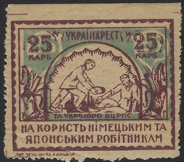 Ukraine Scott 89 