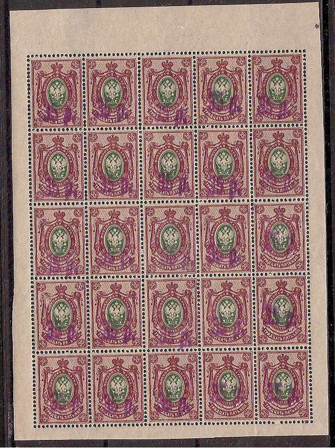 Russia Specialized - Provisionals PETROWSK Michel 2b Michel 2B 