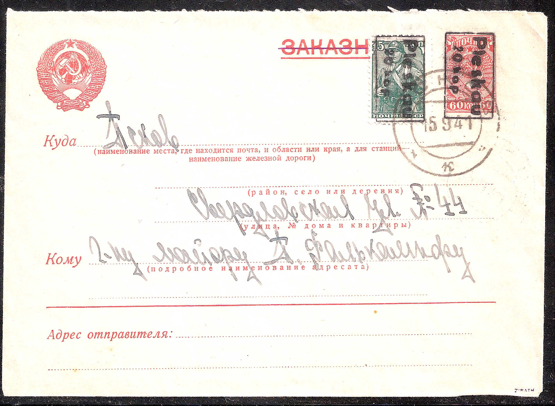 German Occupation - WWII Pskov (Pleaskau) Michel 1a-5a Michel 1aIIBPFI Michel 5B Michel 6bIIIV Michel 1b Michel Bl2 Michel Bl2 Michel 2a Michel 3 Michel 4 Michel Bl4 Michel 5 Michel 5 Michel 5 Michel 6 Michel 6 