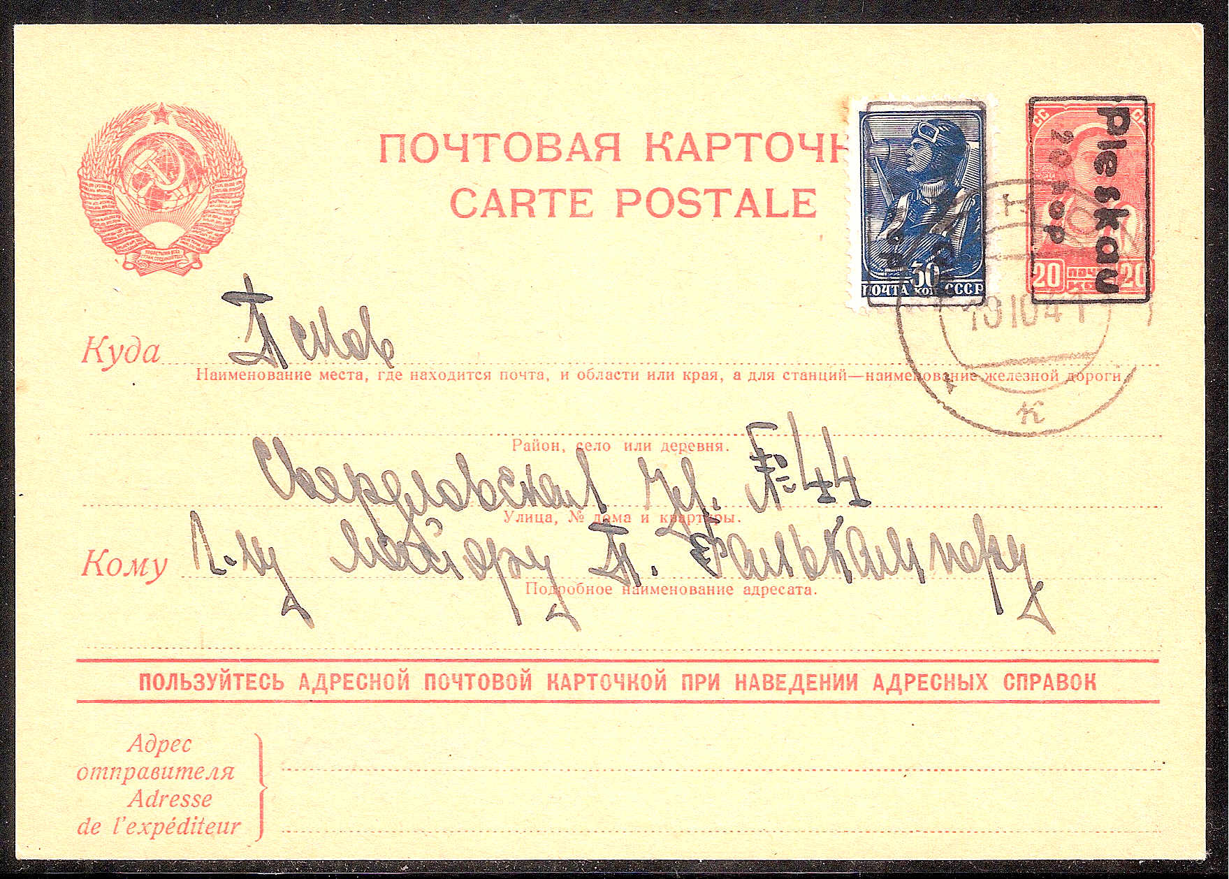 German Occupation - WWII Pskov (Pleaskau) Michel 1a-5a Michel 1aIIBPFI Michel 5B Michel 6bIIIV Michel 1b Michel Bl2 Michel Bl2 Michel 2a Michel 3 Michel 4 Michel Bl4 Michel 5 Michel 5 Michel 5 Michel 6 Michel 6 Michel 7 Michel 8 