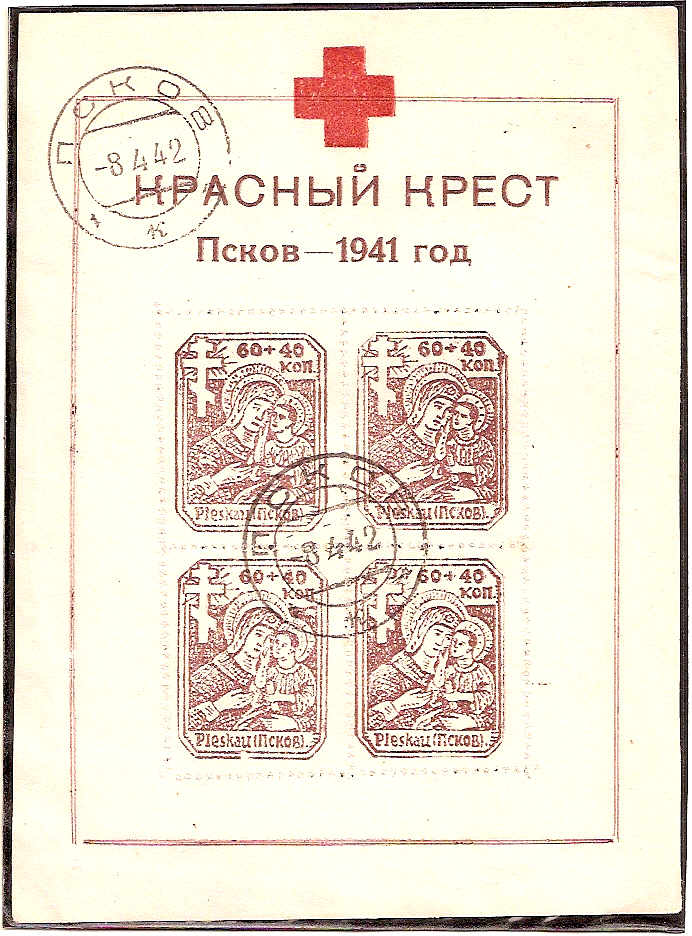 German Occupation - WWII Pskov (Pleaskau) Michel 1a-5a Michel 1aIIBPFI Michel 5B Michel 6bIIIV Michel 1b Michel Bl2 Michel Bl2 Michel 2a Michel 3 Michel 4 Michel Bl4 