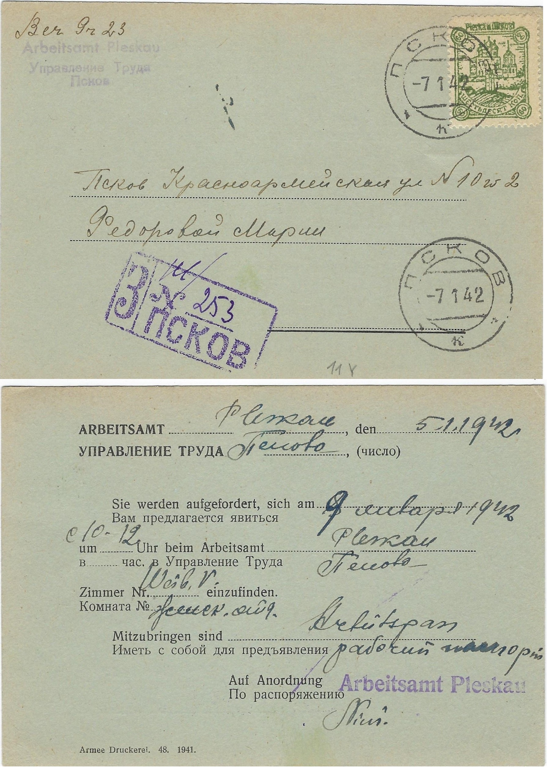 German Occupation - WWII Pskov (Pleaskau) Michel 11P Michel 11y Michel 11y Michel 11y 