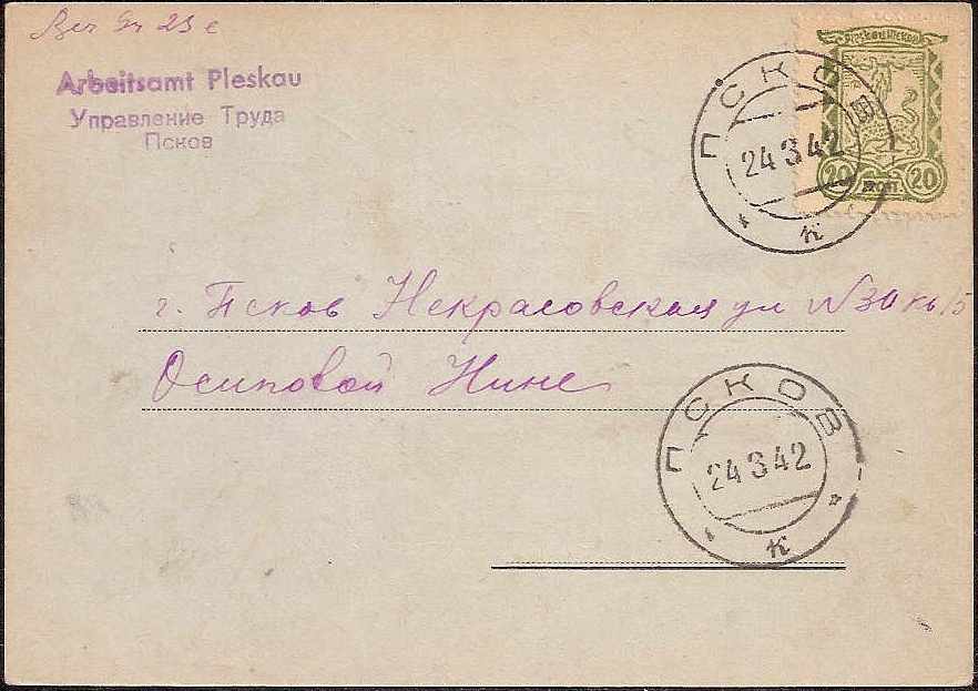 German Occupation - WWII Pskov (Pleaskau) Michel 11P Michel 11y Michel 11y Michel 11y Michel 12xb Michel 14-16y Michel 14-15A Michel 14A 