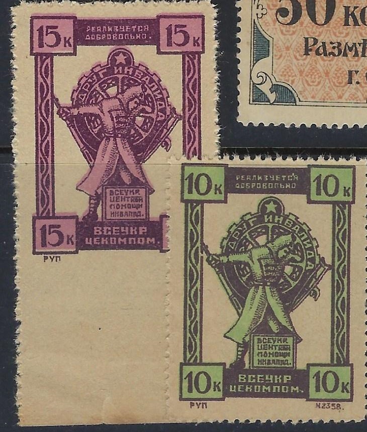 Russia Specialized - Postal Savings & Revenue Scott 3 