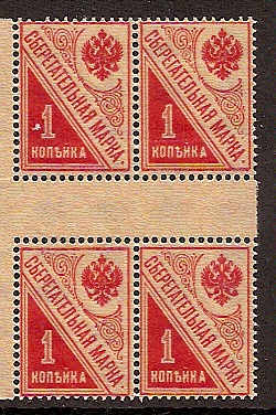 Russia Specialized - Postal Savings & Revenue Scott AR1 Michel 124y 