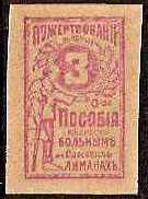 Russia Specialized - Postal Savings & Revenue Charity stamps Scott 2 