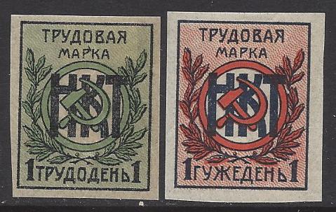 Russia Specialized - Postal Savings & Revenue Fee stamps Scott 1 