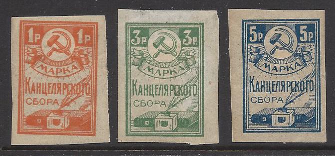 Russia Specialized - Postal Savings & Revenue Fee stamps Scott 1 