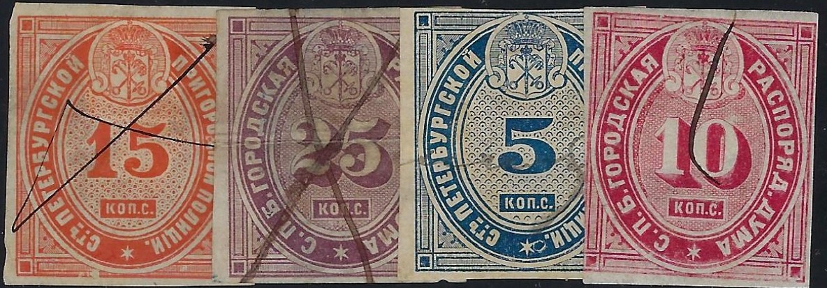Russia Specialized - Postal Savings & Revenue FEE STAMPS Scott 1 