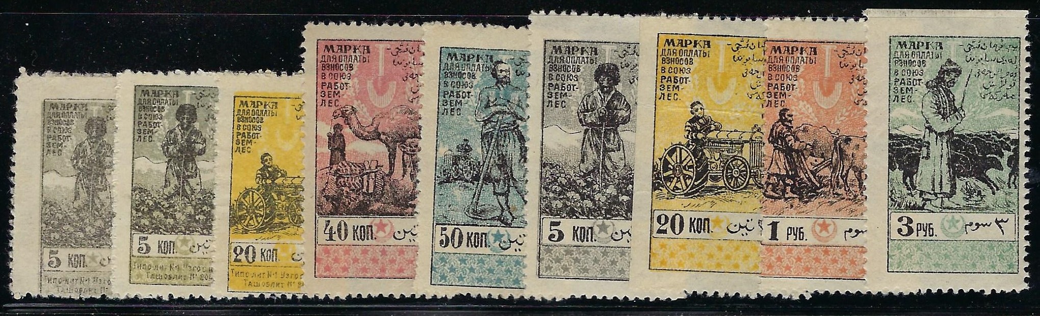 Russia Specialized - Postal Savings & Revenue Fee stamps Scott 1 