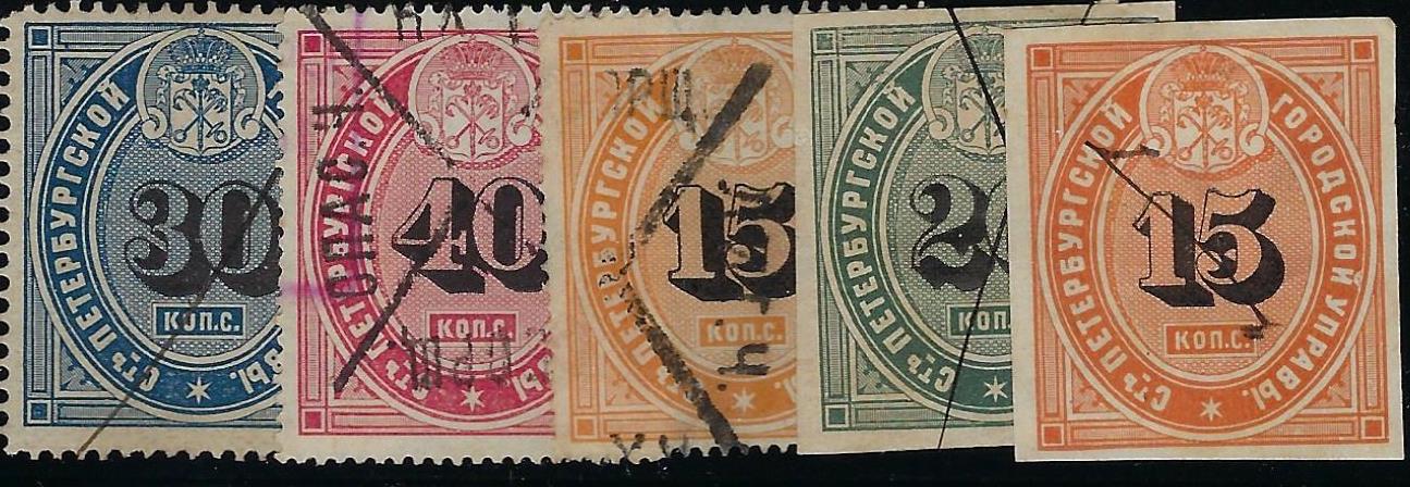 Russia Specialized - Postal Savings & Revenue Fee stamps Scott 1 