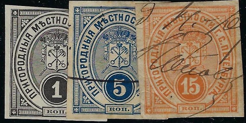 Russia Specialized - Postal Savings & Revenue Fee stamps Scott 1 