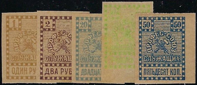 Russia Specialized - Postal Savings & Revenue Fee stamps Scott 1 