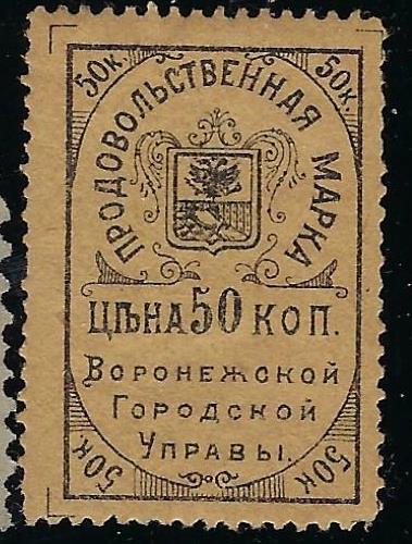 Russia Specialized - Postal Savings & Revenue Fee stamps Scott 1 