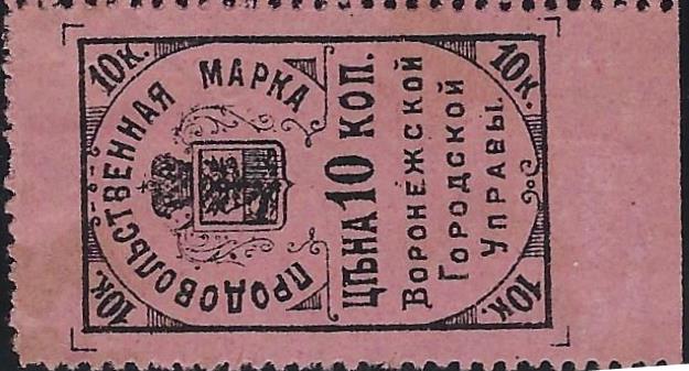 Russia Specialized - Postal Savings & Revenue Fee stamps Scott 1 