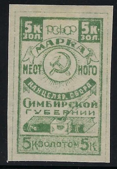 Russia Specialized - Postal Savings & Revenue Fee stamps Scott 1 