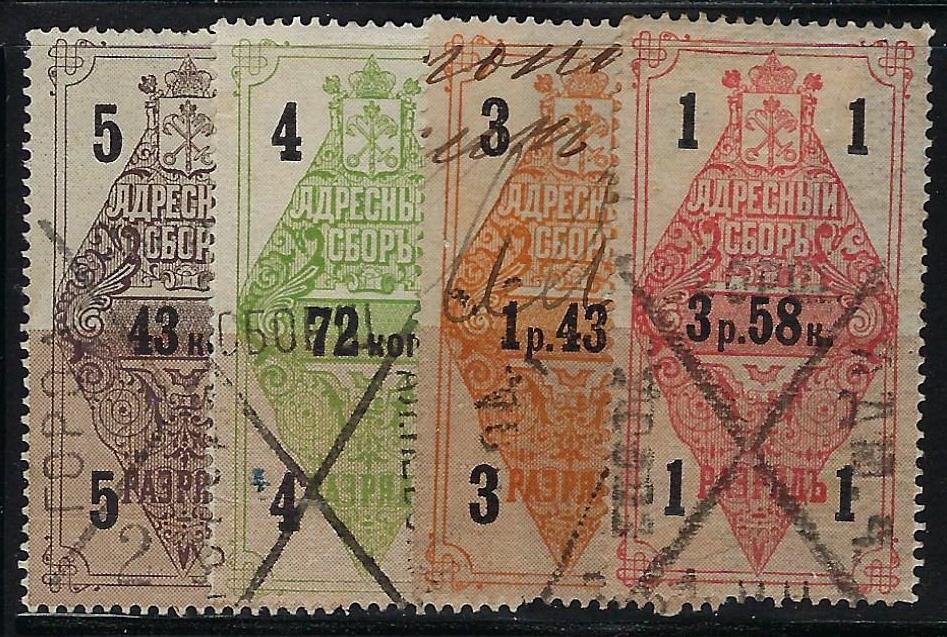 Russia Specialized - Postal Savings & Revenue Fee stamps Scott 1 