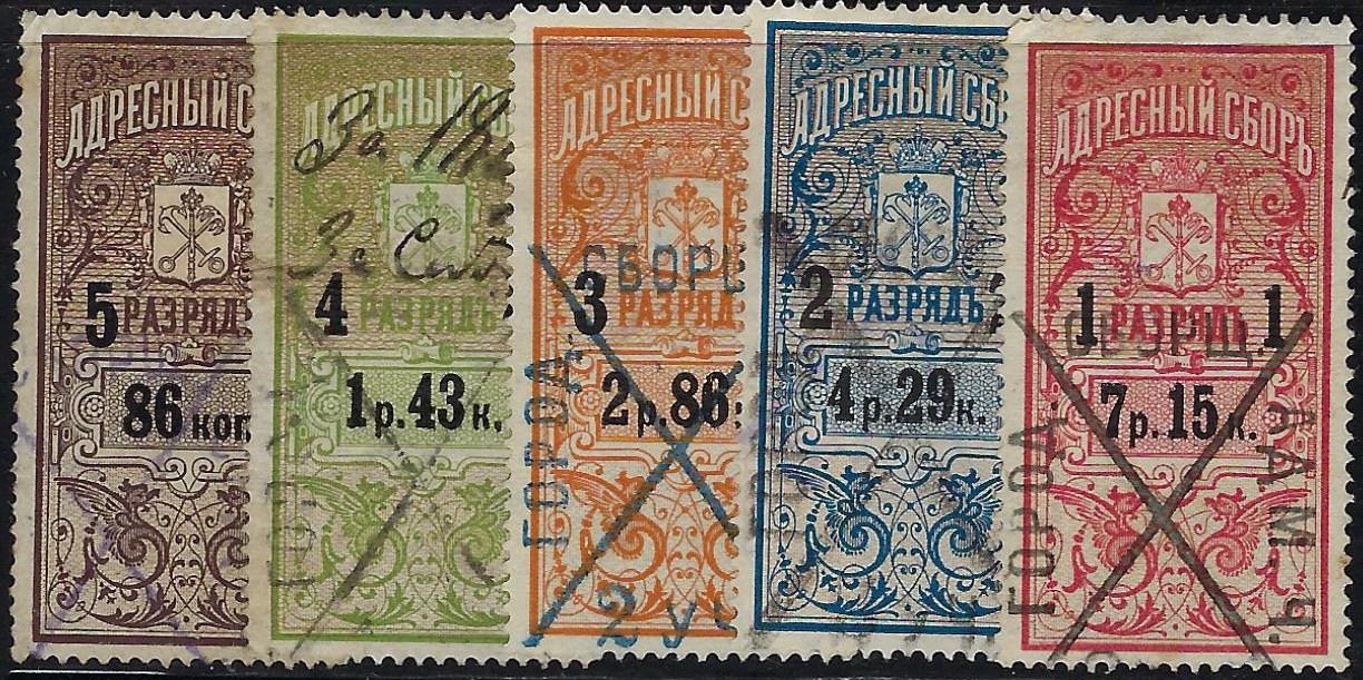 Russia Specialized - Postal Savings & Revenue Fee stamps Scott 1 