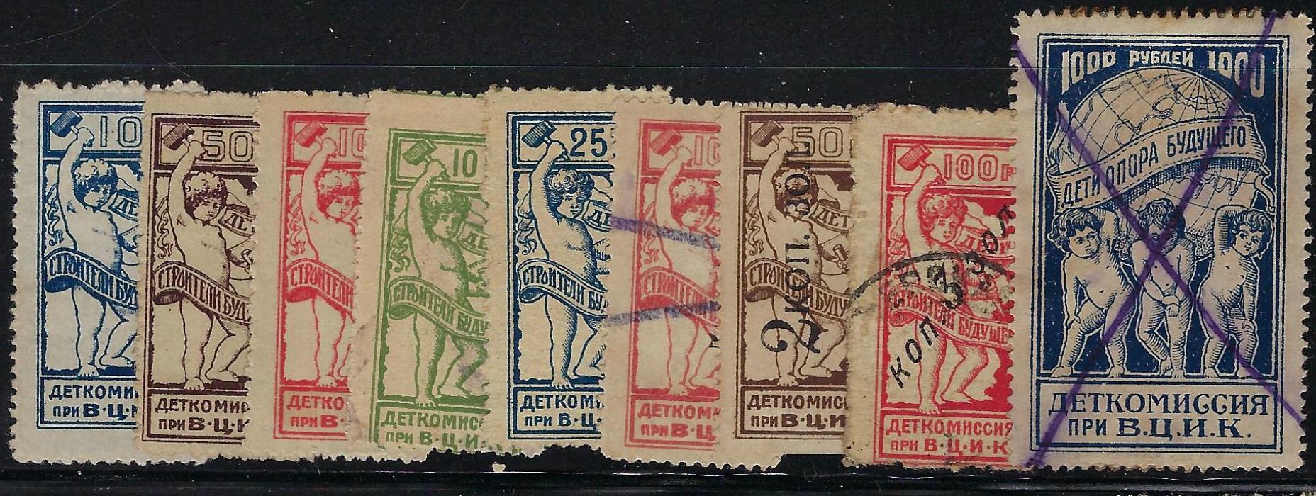 Russia Specialized - Postal Savings & Revenue Fee stamps Scott 1 