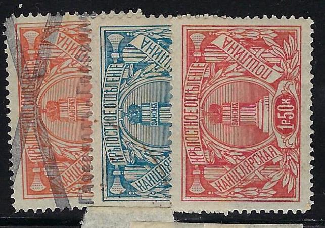 Russia Specialized - Postal Savings & Revenue Fee stamps Scott 1 