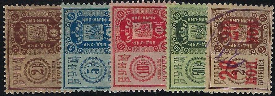 Russia Specialized - Postal Savings & Revenue Fee stamps Scott 1 