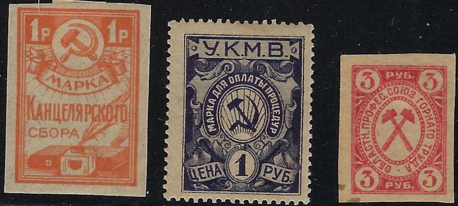Russia Specialized - Postal Savings & Revenue Scott 1 