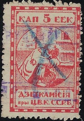 Russia Specialized - Postal Savings & Revenue Fee stamps Scott 1 