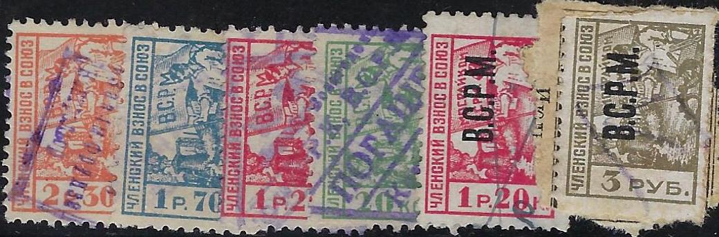 Russia Specialized - Postal Savings & Revenue Fee stamps Scott 1 