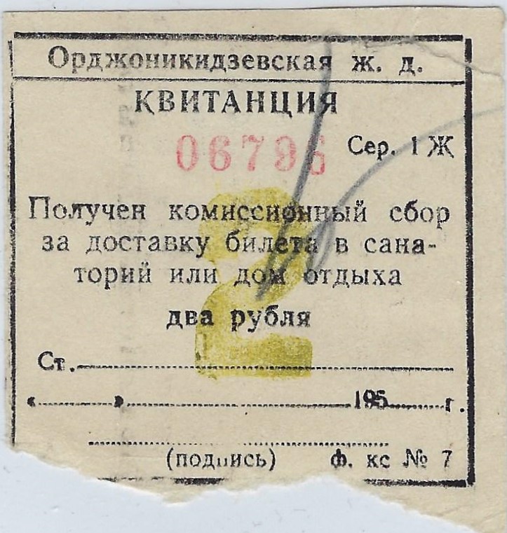 Russia Specialized - Postal Savings & Revenue Fee stamps Scott 1 