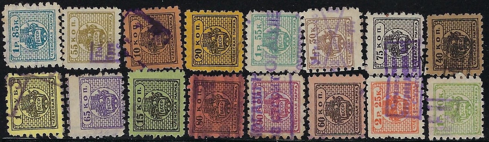 Russia Specialized - Postal Savings & Revenue Scott 1 