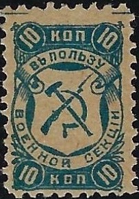 Russia Specialized - Postal Savings & Revenue Scott 3 