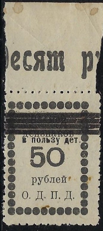 Russia Specialized - Postal Savings & Revenue Scott 1 