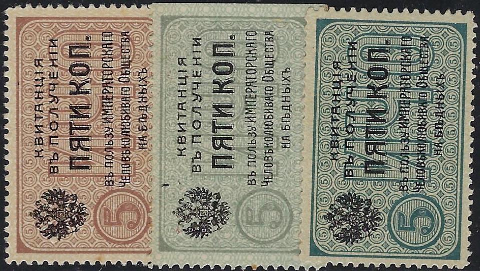 Russia Specialized - Postal Savings & Revenue Scott 1 