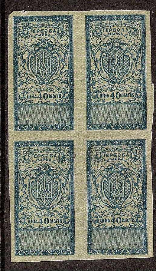 Russia Specialized - Postal Savings & Revenue REVENUE stamps Scott 1 