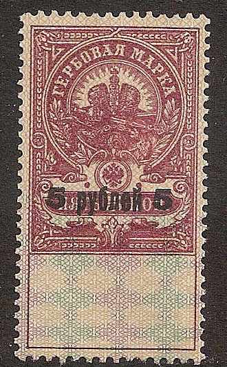 Russia Specialized - Postal Savings & Revenue Fee stamps Scott 2 