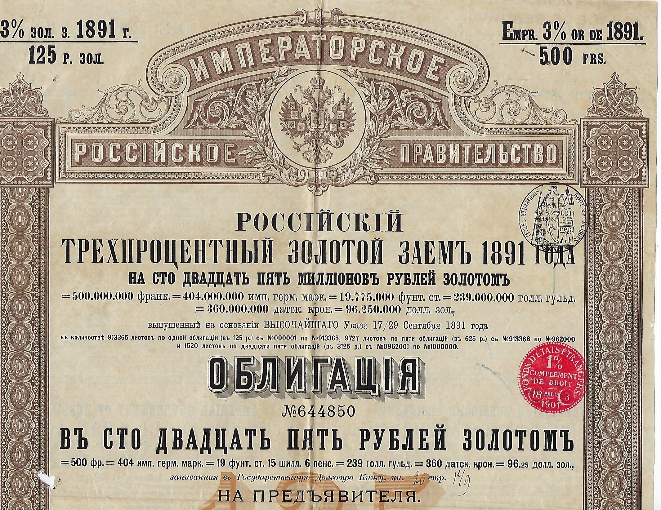 План ценные бумаги общество