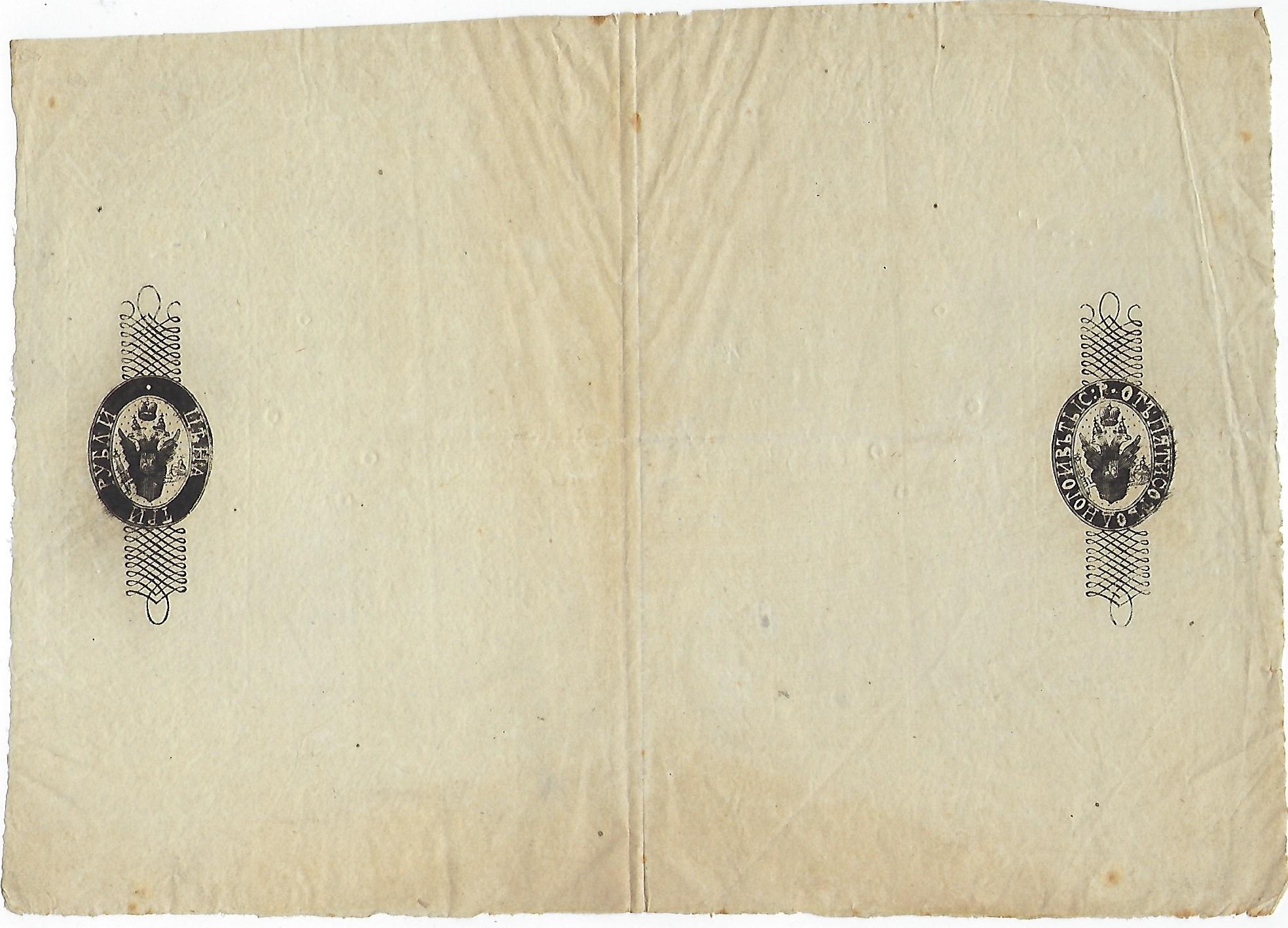 Russia Specialized - Postal Savings & Revenue Revenue paper Scott 1011859 