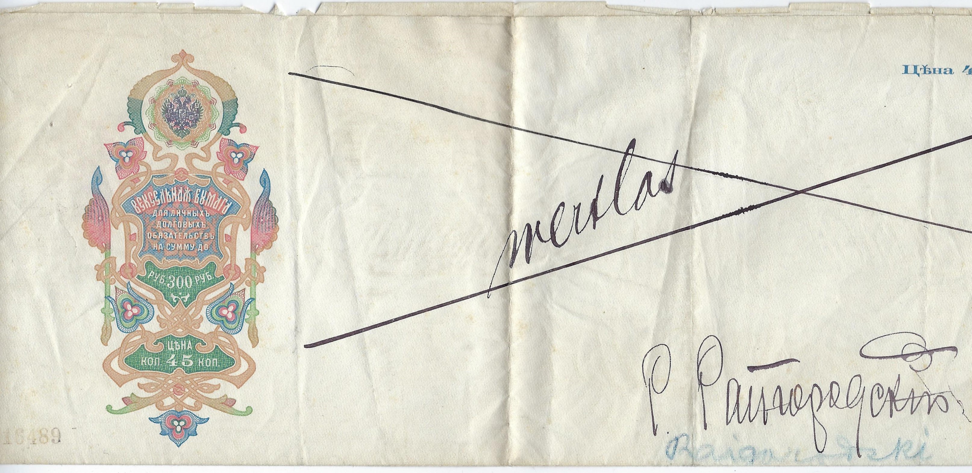 Russia Specialized - Postal Savings & Revenue Scott 1011910 