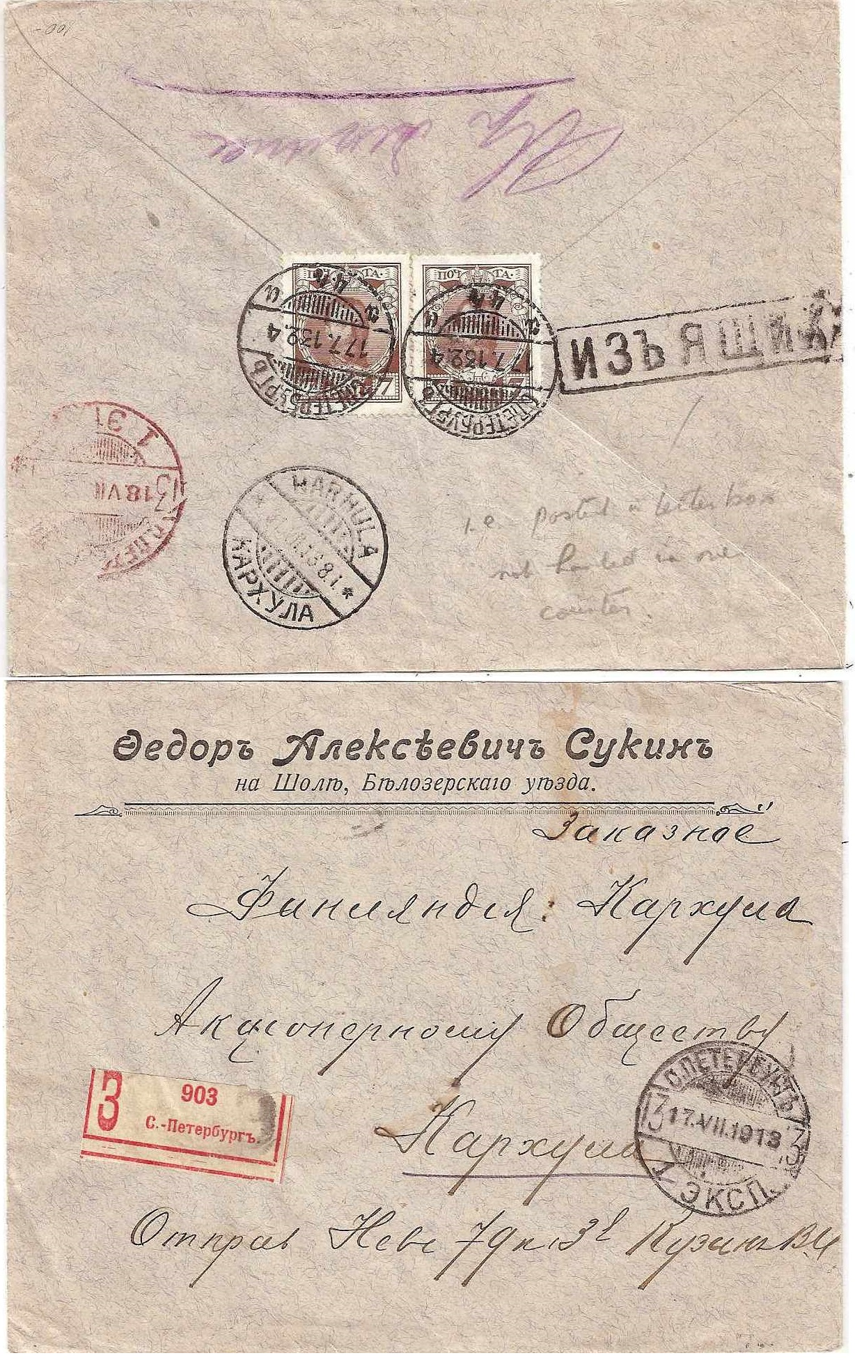 Russia Postal History - Postmarks 