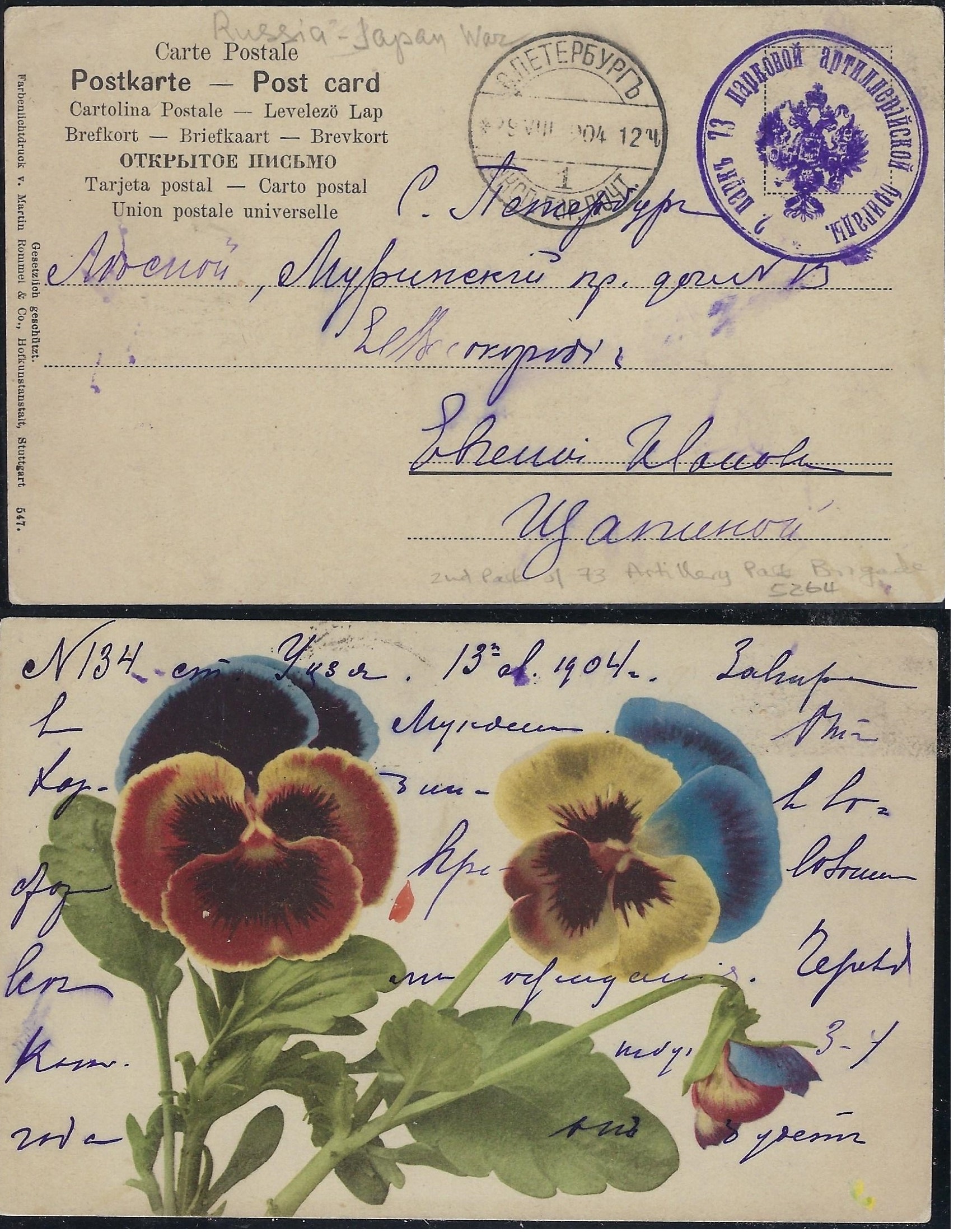 Russia Postal History - Ruso-Japanese War Russo Japanese war Scott 1904 