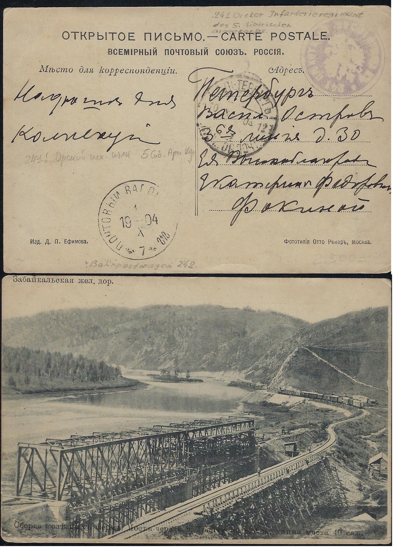 Russia Postal History - Ruso-Japanese War Russo-Japanese War Scott 1904 