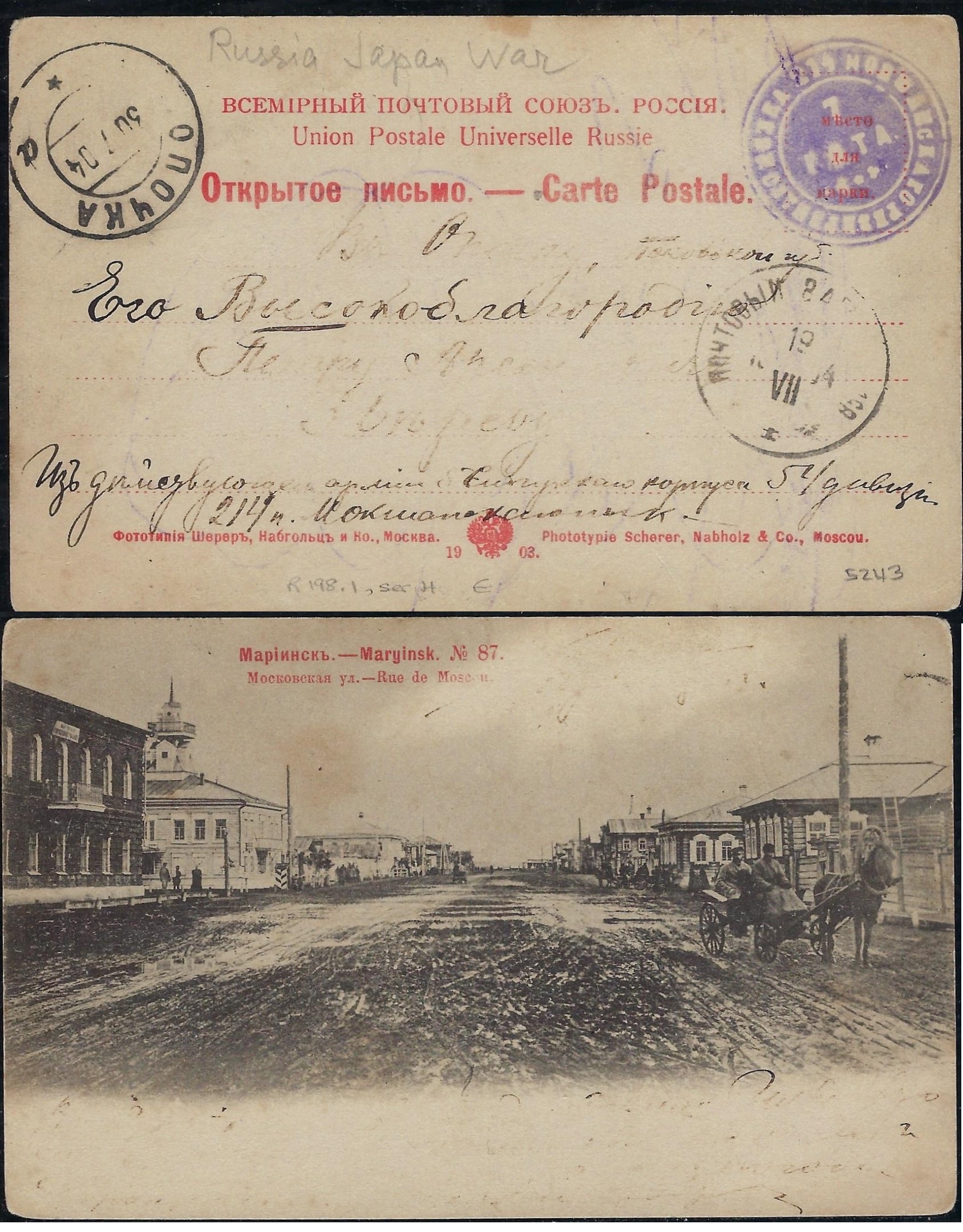 Russia Postal History - Ruso-Japanese War Russo-Japanese War Scott 1904 