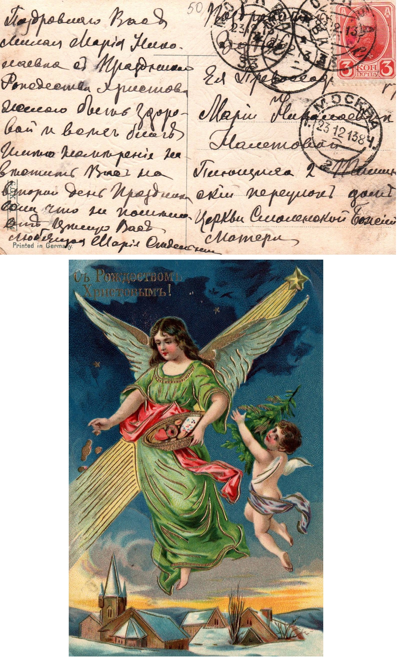 Russia Postal History - Romanovs Scott 90 