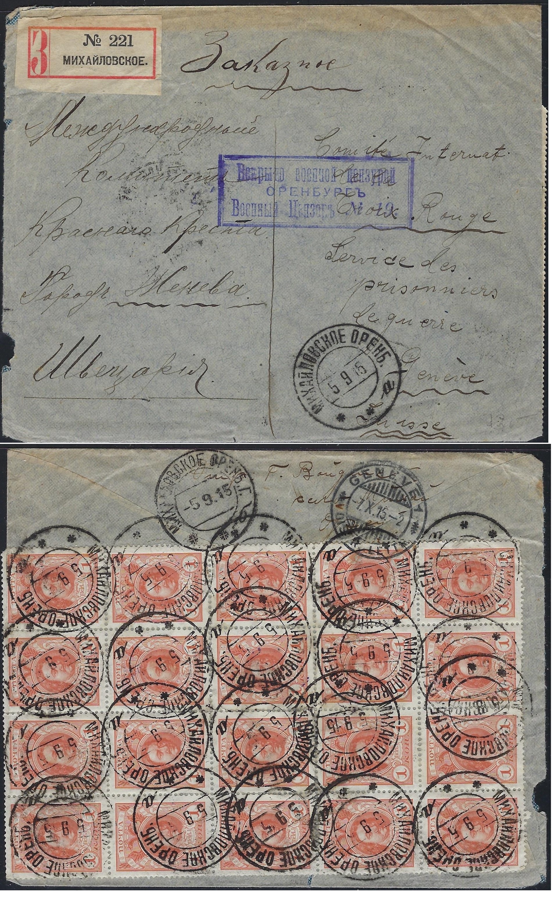 Russia Postal History - Romanovs romanovs Scott 88(20) 