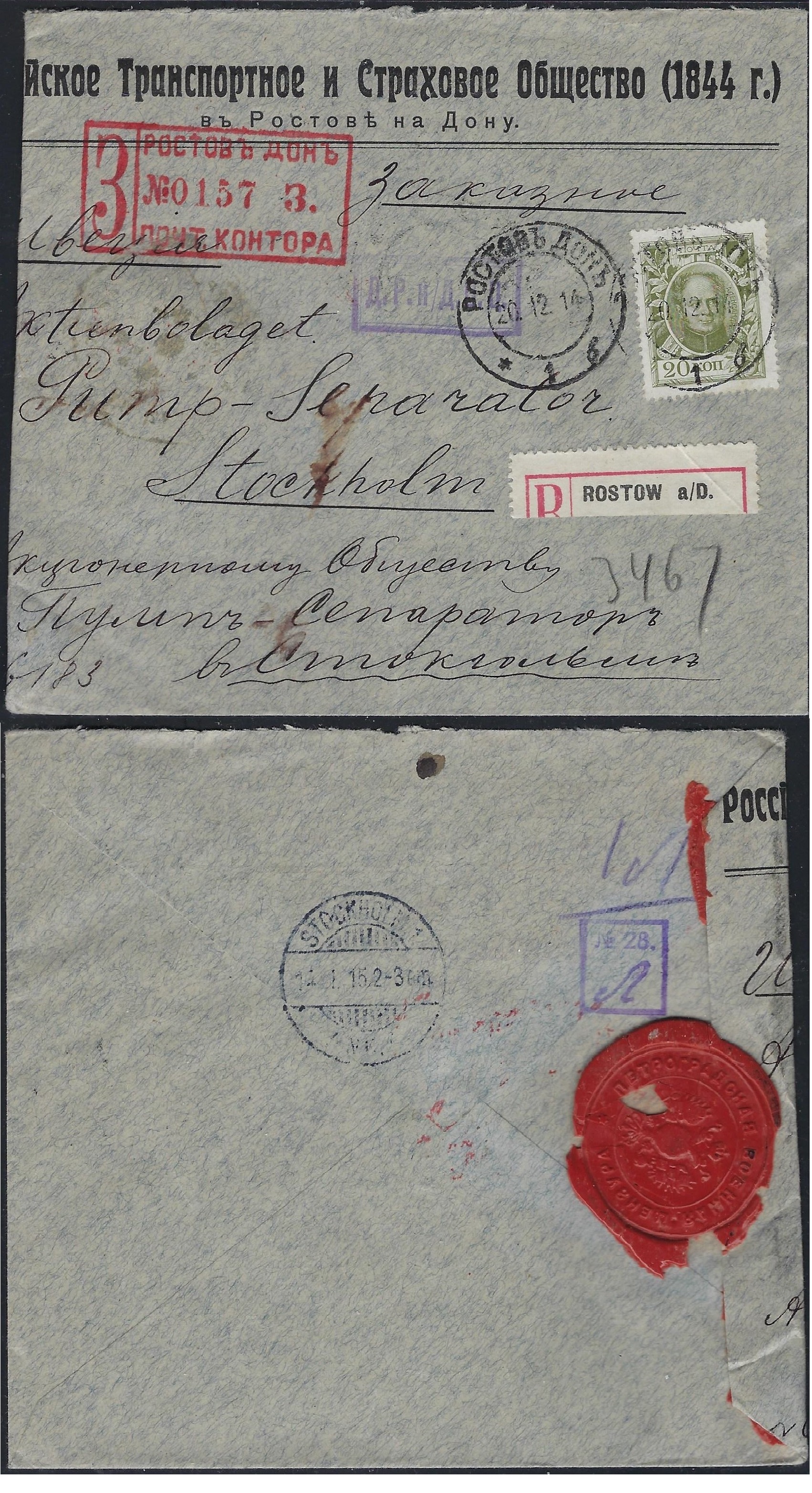 Russia Postal History - Romanovs Scott 96 